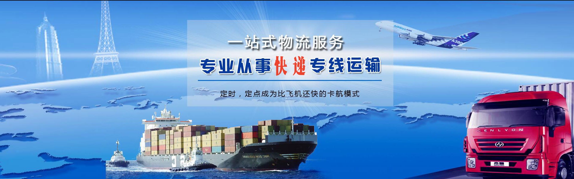 定襄到保加利亚物流公司-定襄至保加利亚物流专线-定襄空运到保加利亚-优时通物流有限公司